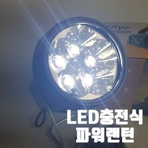 3.75와뜨 파티캠핑 감성캠핑랜턴 작업용후레쉬 텐트불 특이한무드등, 1개