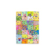 바보사랑 협동 컬러링 아트 흡연 색칠놀이 패키지 DIY/KIT (28인) 금연교육자료 포함.72페이지