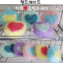 하트호빵수세미(5개-1세트) 아크릴수세미 국내산수세미 퍼시몰 친환경 국내산 손뜨개 화사한파스텔 하트호빵수세미세트(5개)100%아크릴 핸드메이드, 5개, 9세트