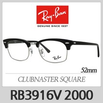 레이벤 안경테 RB3916V 2000 클럽마스터 스퀘어