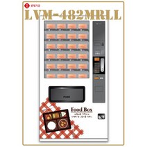 [커피머신] 롯데기공 LVM-482MRLL 멀티자판기 무인편의점 무인카페 자동판매기