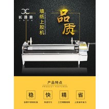 벽지기계 풀바르는 풀칠기계 도배용품 도포 천장 코팅기 도배기계 미장 풀바르기 접착기, 대만 샹룬 70cm 접착기