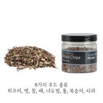 훈연칩 스모킹 인퓨저용 우드 칩 세트 푸드 스모커 칵테일 스모커용 우드, 히코리 나무