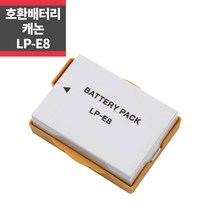 캐논 LP-E8 호환배터리 700D 650D 600D 550D, 1
