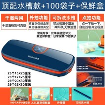 업소용 진공 포장기 진공압축기 유선 무선진공포장기 기계 씰링 소형 가정용 식품 플라스틱 보존 자동, 세면대가 있는 상판 + 대 중 소 백 100개 +