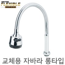 다파라닷컴 교체용 I형 롱 코브라 70cm, 1개