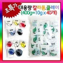만들기자랑대용량 칼라클레이폼(10gx40개)/만들기재료/클레이/폼, 대용량 칼라폼(10gx40개)), 대용량칼라폼 파랑-(10gx40개)