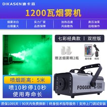 1500w 연기 기계 소형 휴대용 무대 드라이 아이스 머신 바 웨딩 스프레이 led 온도 조절 제조기, 1.2kw 그린
