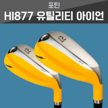 (당일빠른발송) 포틴 HI-877 유틸리티아이언 / Made in Japan, FT-16i Graphite S(65g), 21도
