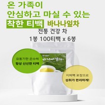 콜레스테롤개선 전통건강차 바나나잎차 100티백 6봉