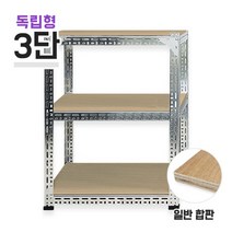 [아이템파트너] 독립형 620아연 중량앵글 3단(2칸) 합판 높이 3000mm, 합판 12mm 1400x600_3000_아연
