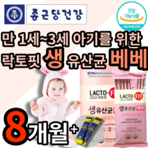 식약처 인증 종근당 건강 생 유산균 락토핏 베베 식약청 인정 종건당 정근당 모유유래 유상균 유산군 배배 돌 아기 두돌 우리 아이 만 1세 2세 3세 4세 베이비 마이크로 바이오틱스, 4개 (62690원 할인), 65포 (2개월 분)