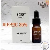 비타민C 앰플 세럼 에센스 순수 미백 눈가 기미 잡티 세럼 잡티제거 얼굴미백 색소침착 주근깨 비타민세럼 다크서클 넥스젠 c35 EGF 10ml, 세럼1+KF마스크1장