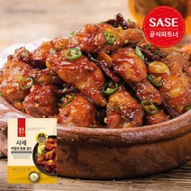 사세 버팔로윙봉골드 460g