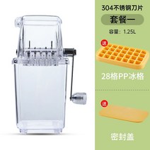 가정용 빙수기 미니 소형 전자동 자동 수동 눈꽃 빙삭기 55, 304 블레이드 모델 수동식 아이스 크러셔 + 2
