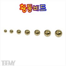 슈어캐치 워터맨 황동비드, BBD 04