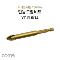 티타늄 비트 날개형 14mm 전동 드릴 콘크리트 목공