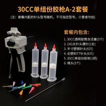 실리콘총 충전 무선 글루건 실리콘건 일액형 수동 노동 절약형 수동 주사기 바늘 튜브 건, 30CC 싱글 A-2 패키지개
