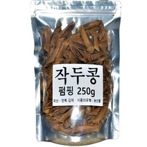 애미꾸미국산 작두콩 펌핑 250g, 상세페이지 참조