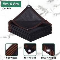 대형 차광막 4m~20m 차양막 자외선차단 타프 농업용 캠핑용 농막 밭 옥상 그늘, 5m x 8m, 단일사이즈