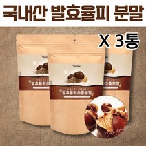 간편 발효율피 추출분말 150g 3통