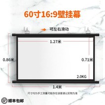빔프로젝터 프로젝터 막 거는고리 벽걸이 가정용 고선명 영사 100inch이동 휴대용 벽에붙이는, T02-화이트플라스틱-60inch16비교 9벽걸이 펀칭