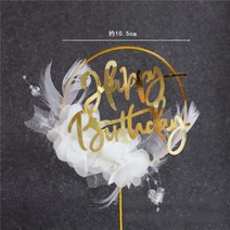 케이크 장식 꽃 리본 드레스 커버링 슈가 크래프트, 상세참조, E.깃털 해피