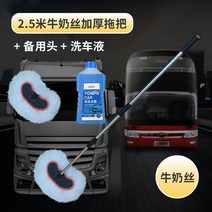세차거품솔 세차버킷 외부유리창청소 도구걸레 아파트외부유리창청소기 화물차세차솔 화물차 셀프세차장 건물청소 벽 청소솔도구 디테일링브러쉬 버스세차솔 세차브러쉬 특수청소 아파트유리창청소 청소밀대, 2.5m 밀크 브러쉬+세차액+프리헤드