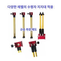 레벨기거치대 인듐 강철 눈금자 지원 Tianbao/Su Yiguang/Leica Su 광전자 레벨 바코드 눈금자 지원 레벨 브래킷, 인듐 강철 눈금자는 2개를 지원합니다., 1개