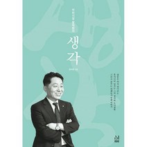 부천시장 장덕천의 생각, 도서