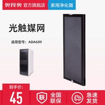 공기청정기 포름알데히드 제거 가정용 자외선 광촉매 살균 벽걸이형, 기본, T03-609 광촉매 거름망