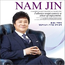 [CD] 남진