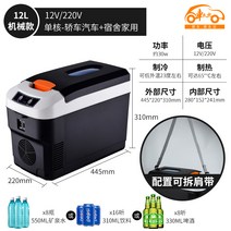 차량용 냉장고12L 12V 캠핑용 음료 보관고 휴대용 24V 트럭 12V, 12L싱글코어기계식12V 220V겸용 냉온