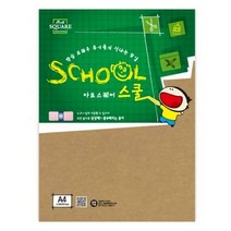 삼원 아트스퀘어 스쿨 크라프트보드 A4 283g 5매 공예종이 미술, 어썸 본상품선택