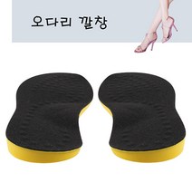 오다리깔창 남자 여자 군입대 휜다리 깔창 팔자걸음 운동화, 270-280