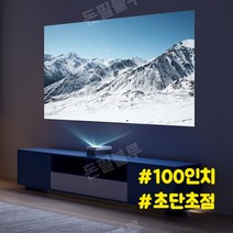 초단초점빔프로젝터 DLP 미니빔 빔프로젝트 가정용 4K 단초점 캠핑용 블루투스, P9블랙+오디오모듈