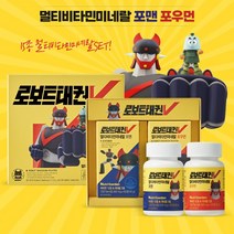 남성 여성 멀티비타민 미네랄 포맨 포우먼 마그네슘 철분 2병세트