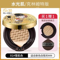 카지란 에어쿠션 비비크림 리퀴드 파운데이션 자외선차단보습 브라이트닝 보습 홀딩메이크업 정품 CC크림, 13.5g, 한정판 스노우 스킨 컬러 (하얀 피부 톤에 적합)