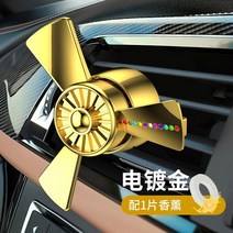 차량방향제 명품 자동차 디퓨저 송풍구 방향제 무드 조명 자동차 아로마 테라피 도매 미니 라이트 에어 포, 04 Golden