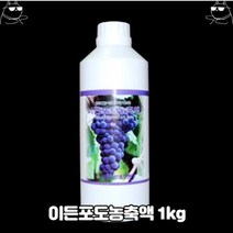 이든포도농축액 1kg 과일원액 엑기스 포도원액 가공식품 카페 음료수 만들기 고농도 고농축 IF1, 상세페이지 참조