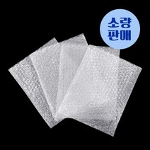 인디샘 에어캡봉투 11가지 사이즈 소량판매 비접착 뽁뽁이 안전봉투 (공장직영)