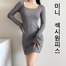 여성 나팔 소매 원피스 날씬해 보이는 스퀘어넥 니트 원피스 패션 힙업 스커트 이너핏