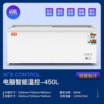 업소용 냉장고 냉동고 대용량 정육점 고기 숙성 아이스크림 상업용 매장 가게, 순수구리파이프모델1.2미터