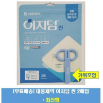 대웅제약 이지덤 씬 Thin(2매입)-프리미엄 습윤드레싱 2매입 (가위포함), 1개