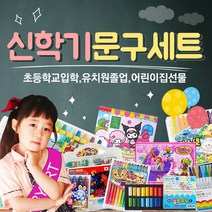 아이베이비아트 신학기 문구 베스트 문구선물 어린이선물, 26노랑병아리36색