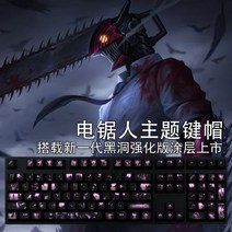 엔진톱 전기톱 충전식 G610 Razer BlackWidow Huntsman Corsair K70 키캡 OEM 용 전기 톱 맨 마키마 애니메이션 백라이트 PC 코팅 1 세트, 없음, 없음, For Razer layout