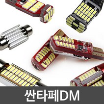 나nanr_파워에디션 싼타페DM LED 실내등 풀세트 차량램프 자동차 차량등 꾸미기 조명 튜닝♥sksnfll, ♥sstarting, ♥newvel