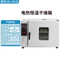 다목적 배양기 종자 발아 기계 한국쌀 종묘 볍씨 발아기 씨앗 수확 식물 전기, 101-3B(송풍기포함,스테인레스)개