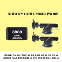 자동 클릭커 로봇팔 키보드 마우스 수강신청 물리적 클릭커 매크로, 올마이티  디지털 디스플레이  키보드 클리커  두 개의