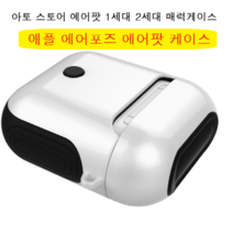 아토 케이스 애플 에어포즈 투명 에어팟 1세대 2세대 겸용 하드케이스, 1개, 네이비/레드철가루방지스티커(무료증정)